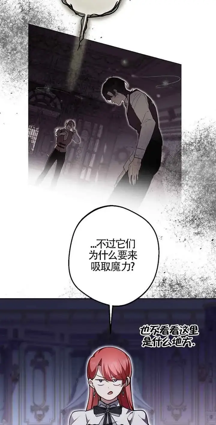 《管他什么公女 我要回家》第35话图17