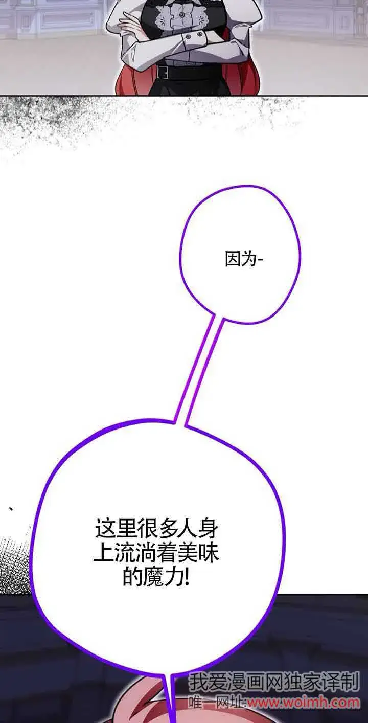 《管他什么公女 我要回家》第35话图18