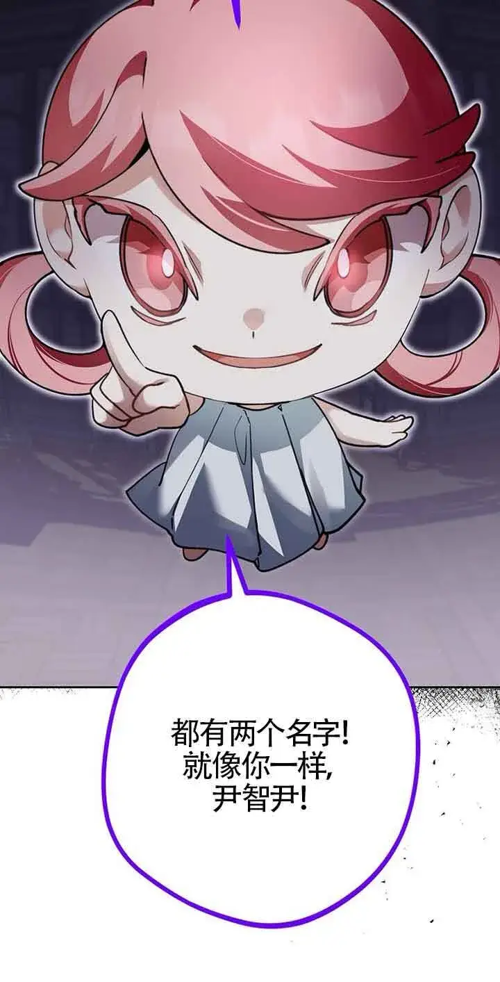 《管他什么公女 我要回家》第35话图19