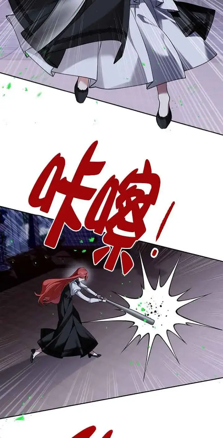 《管他什么公女 我要回家》第35话图2