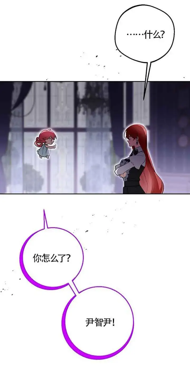 《管他什么公女 我要回家》第35话图20