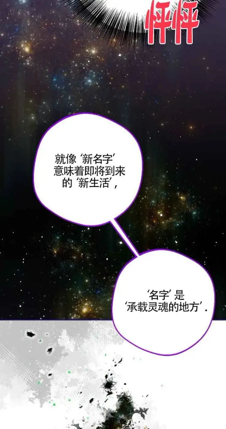 《管他什么公女 我要回家》第35话图22