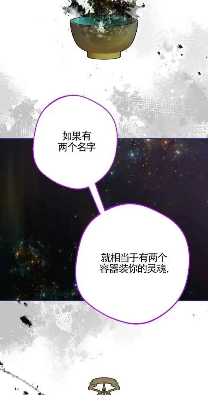 《管他什么公女 我要回家》第35话图23