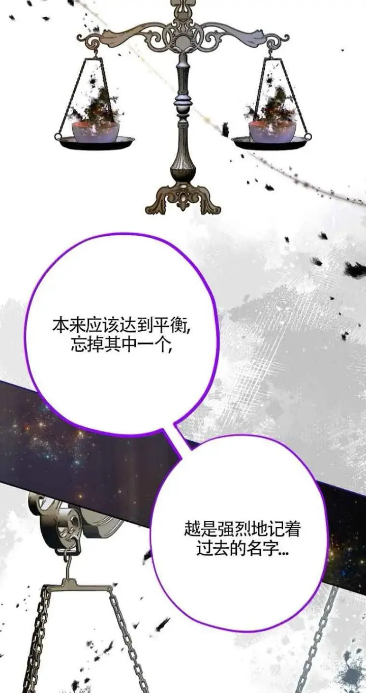 《管他什么公女 我要回家》第35话图24