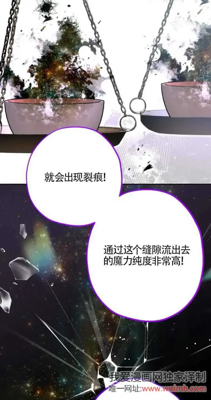 《管他什么公女 我要回家》第35话图25