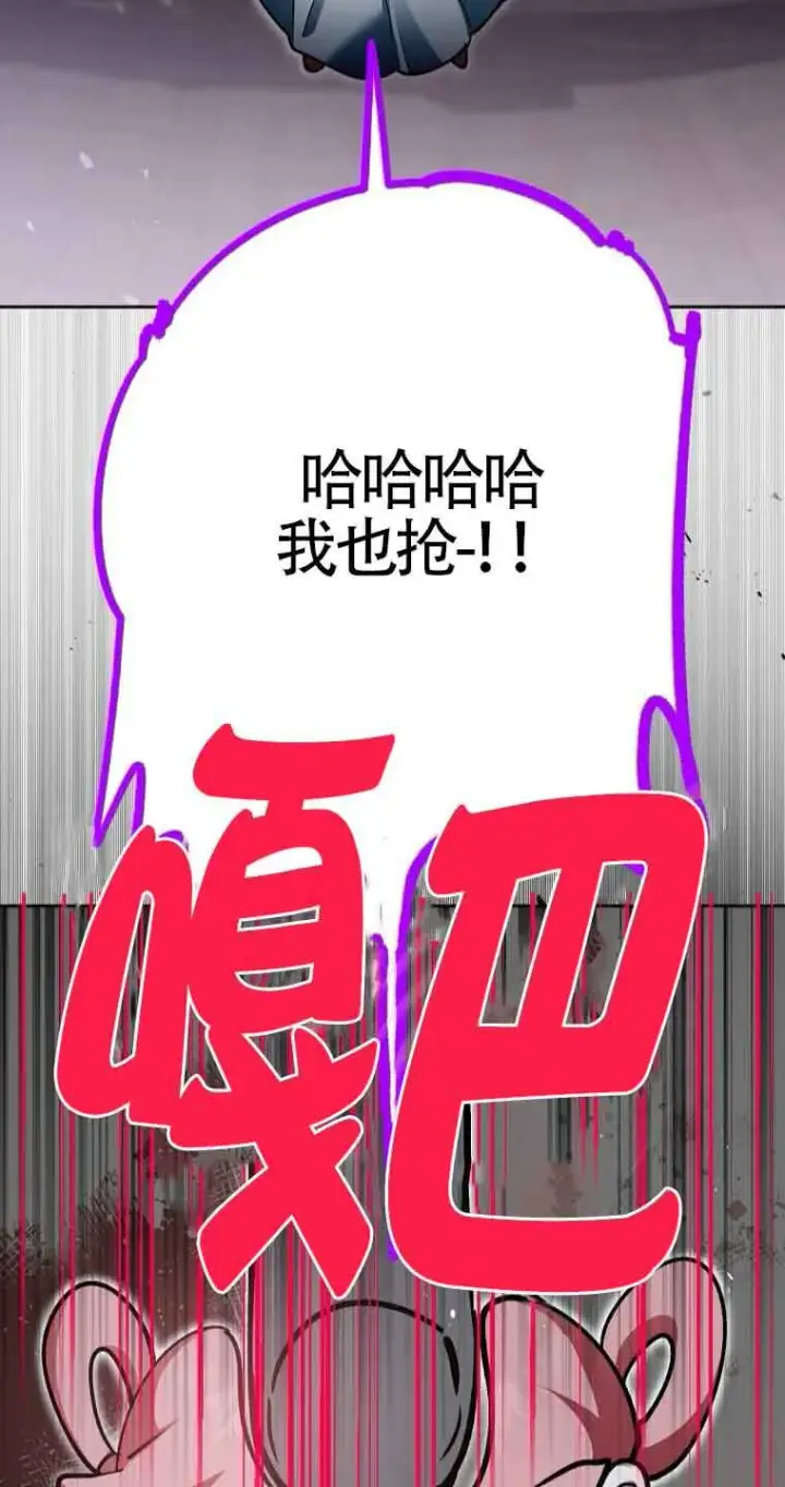 《管他什么公女 我要回家》第35话图27
