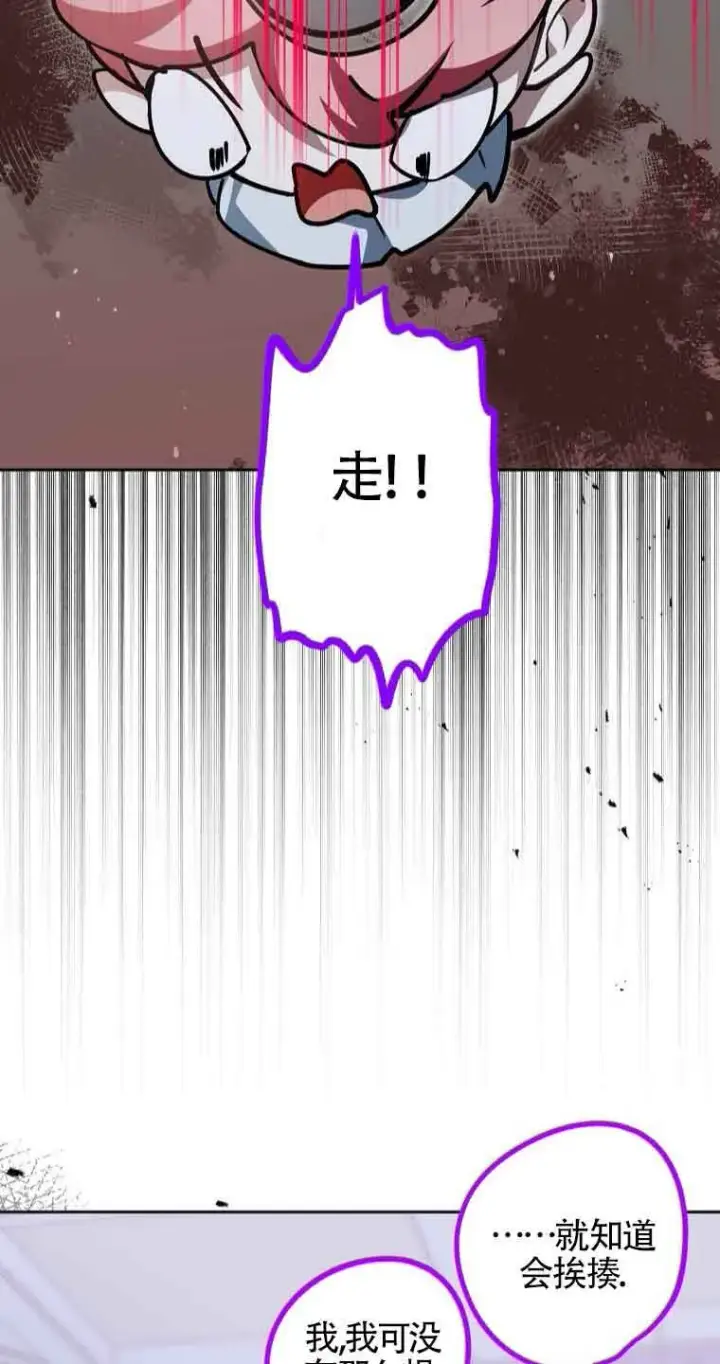 《管他什么公女 我要回家》第35话图28