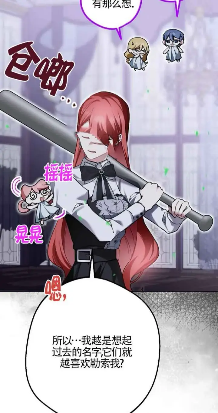 《管他什么公女 我要回家》第35话图29