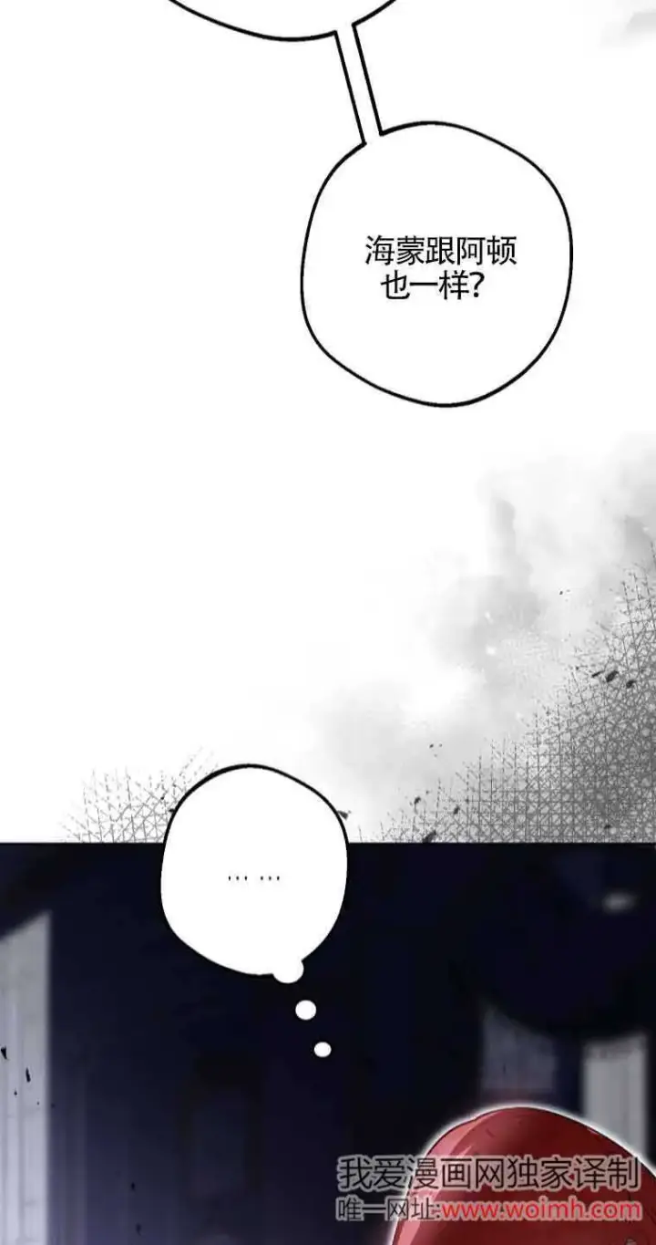 《管他什么公女 我要回家》第35话图30