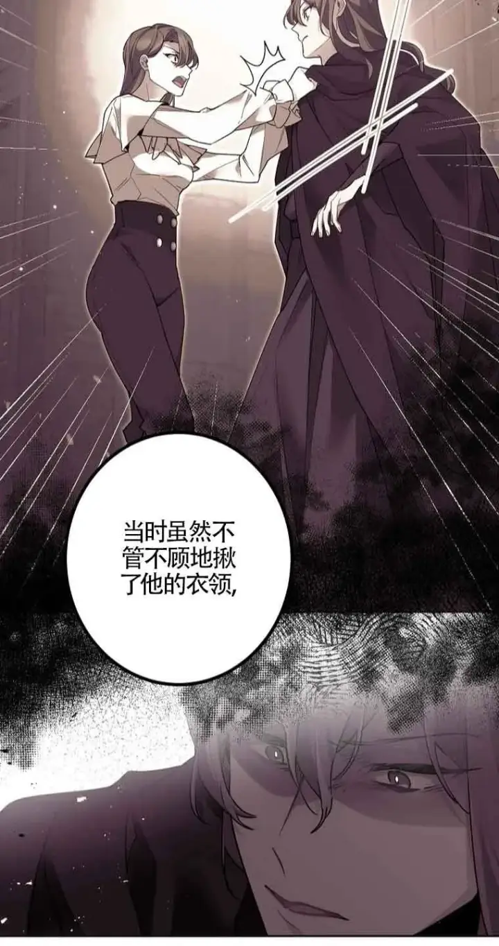《管他什么公女 我要回家》第35话图35