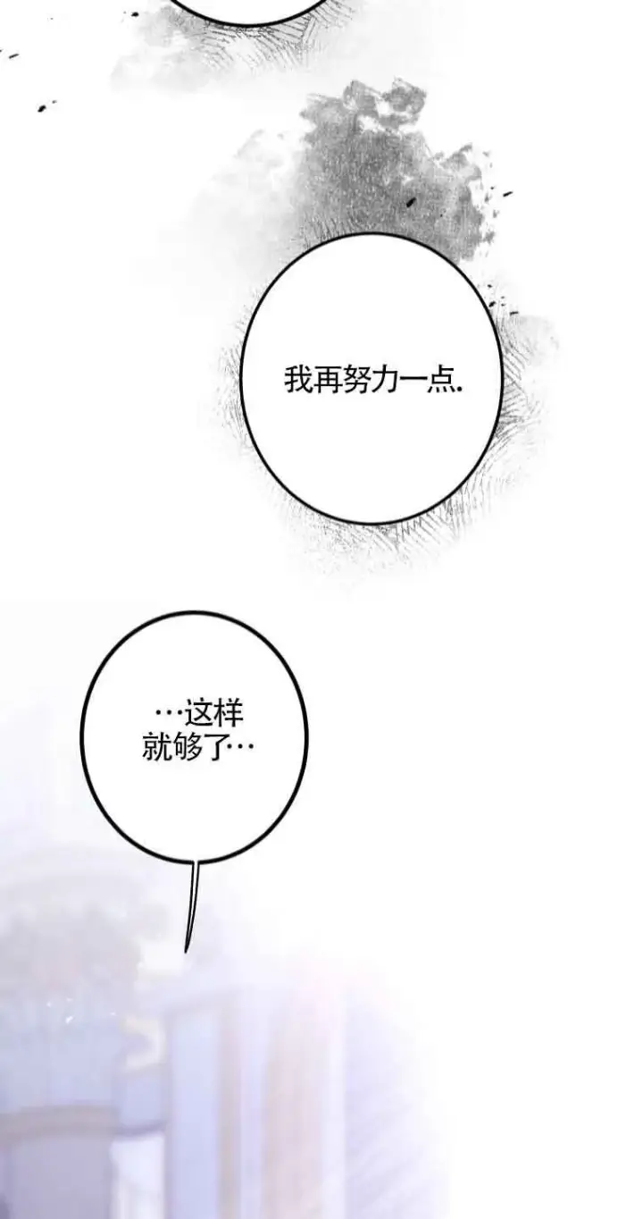 《管他什么公女 我要回家》第35话图37