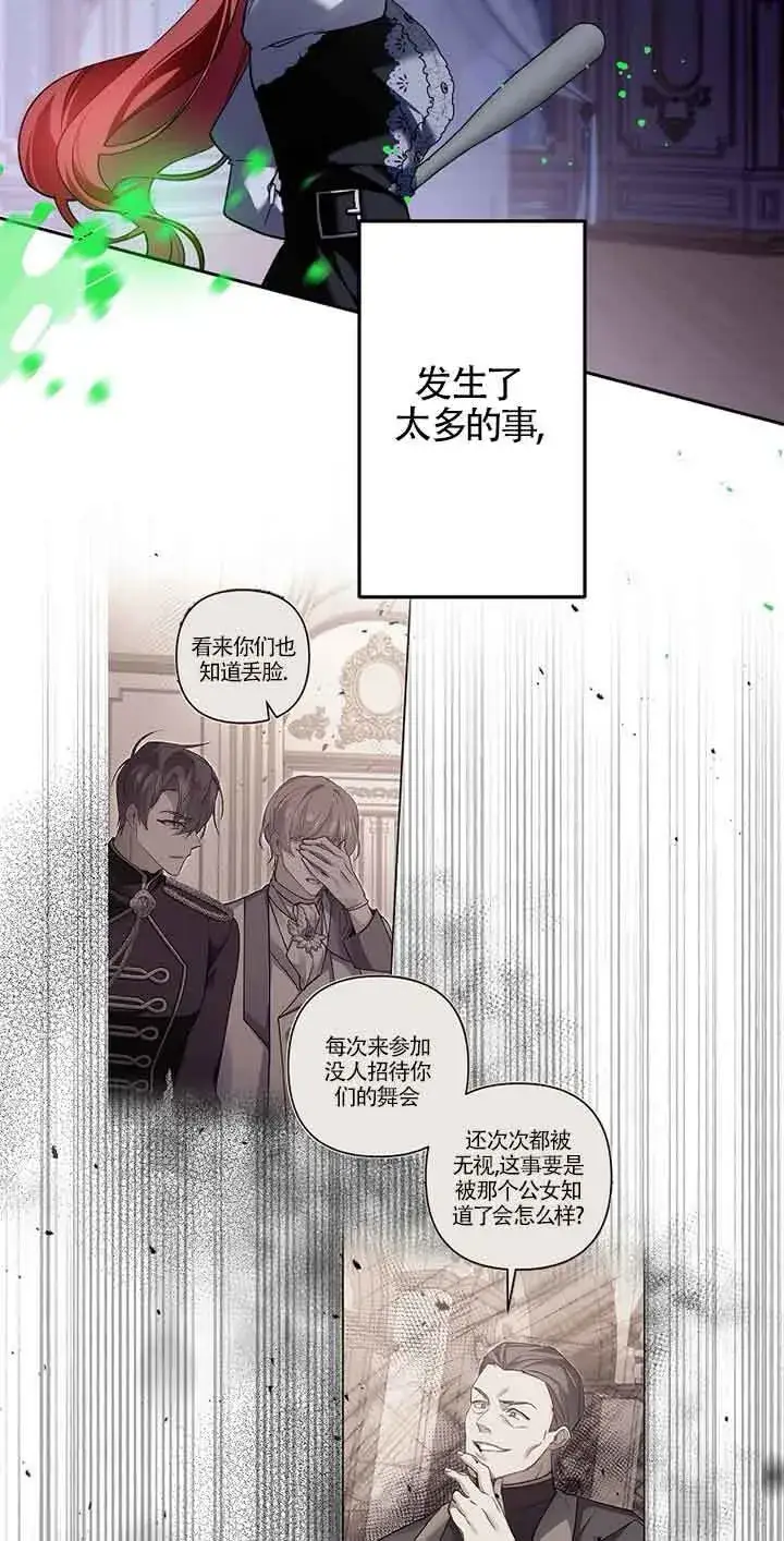 《管他什么公女 我要回家》第35话图4