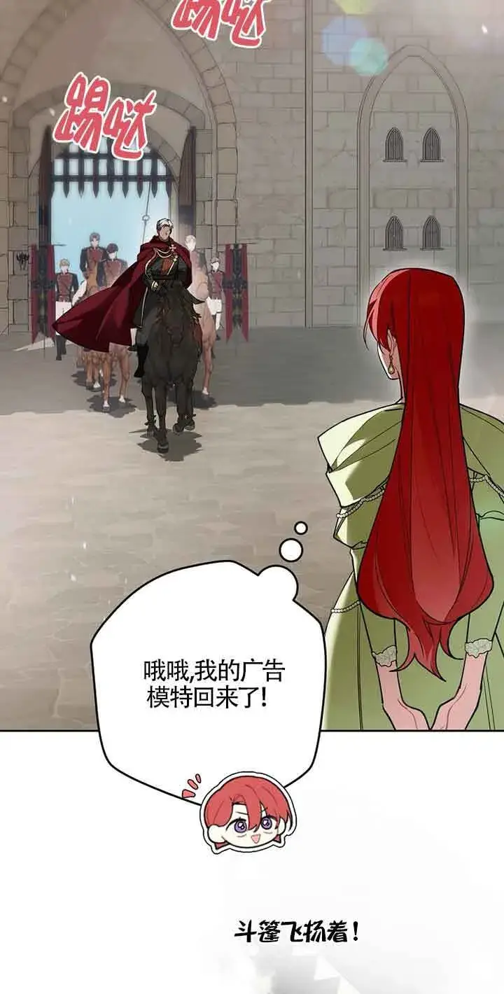 《管他什么公女 我要回家》第35话图43