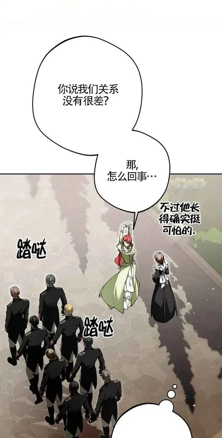 《管他什么公女 我要回家》第35话图56