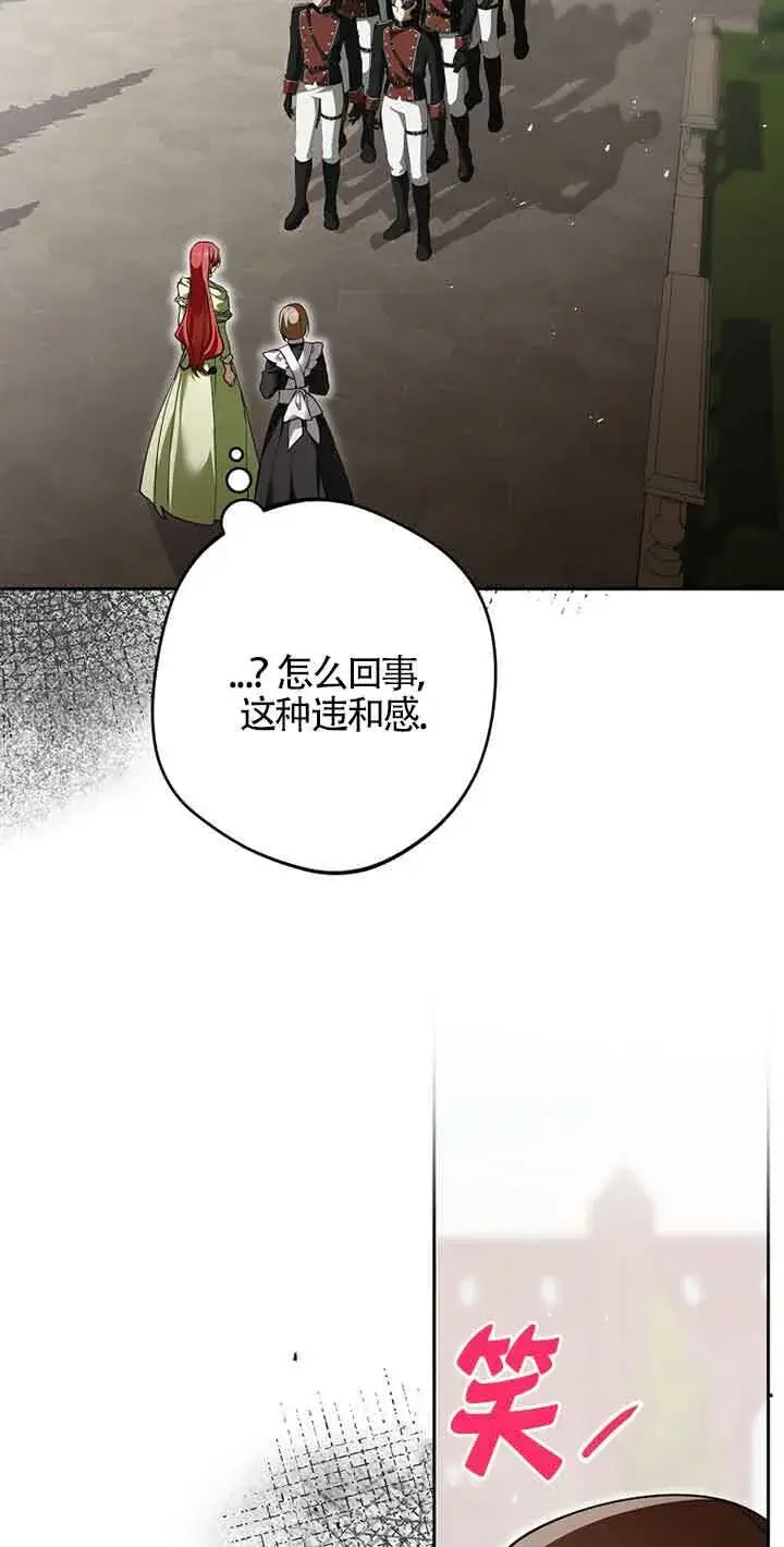 《管他什么公女 我要回家》第35话图60