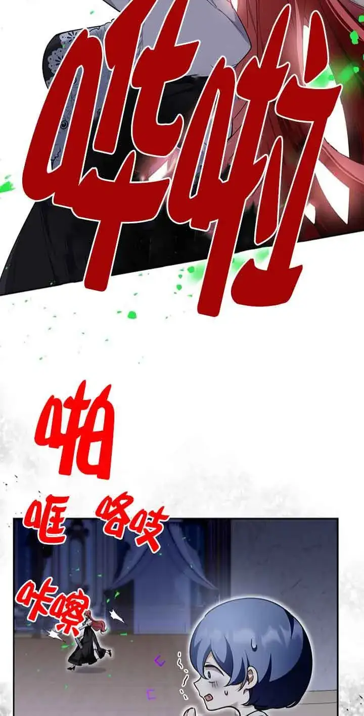 《管他什么公女 我要回家》第35话图7