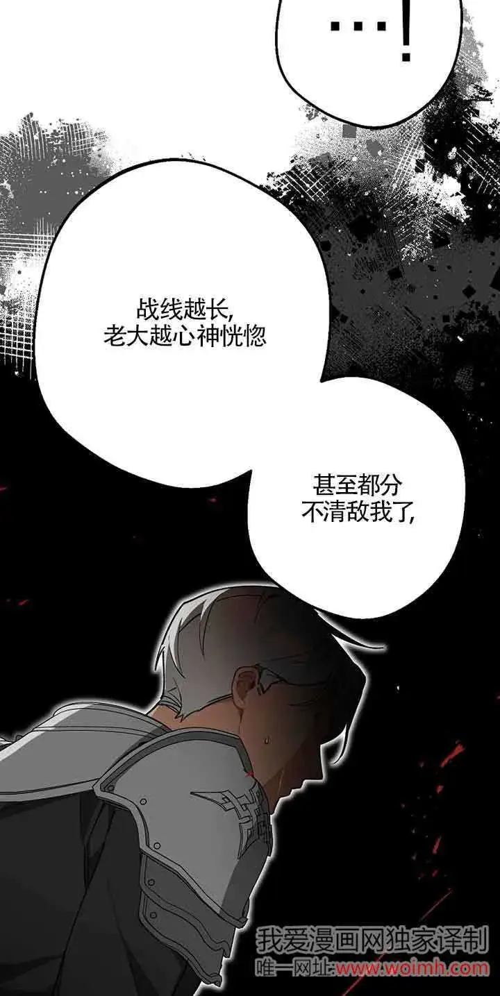 《管他什么公女 我要回家》第35话图70