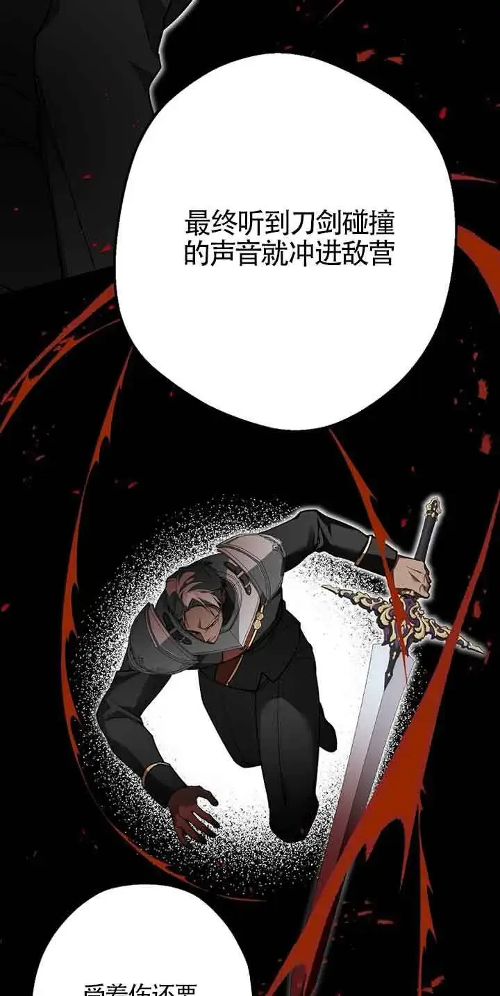 《管他什么公女 我要回家》第35话图71