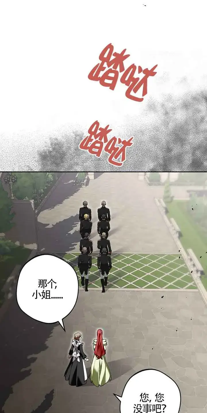 《管他什么公女 我要回家》第35话图76
