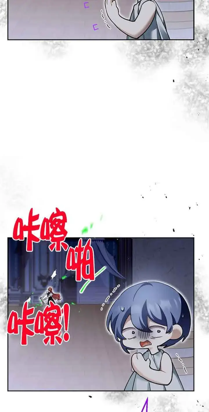 《管他什么公女 我要回家》第35话图8