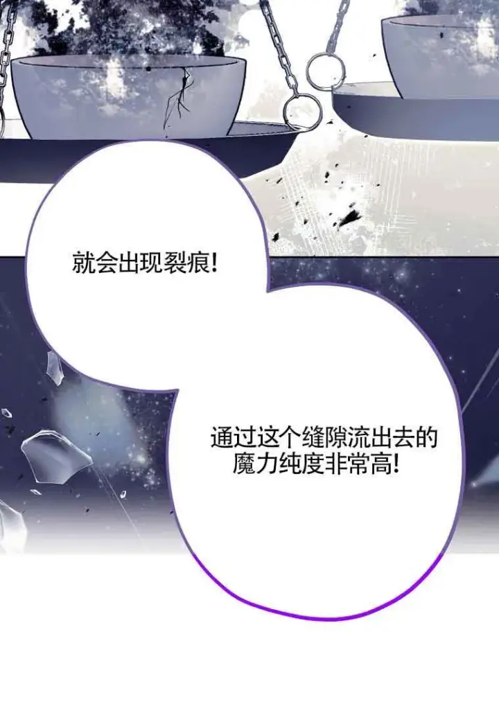 《管他什么公女 我要回家》第36话图10