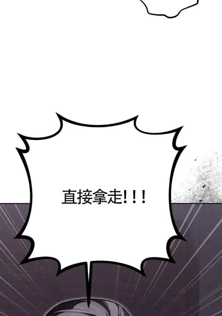 《管他什么公女 我要回家》第36话图105