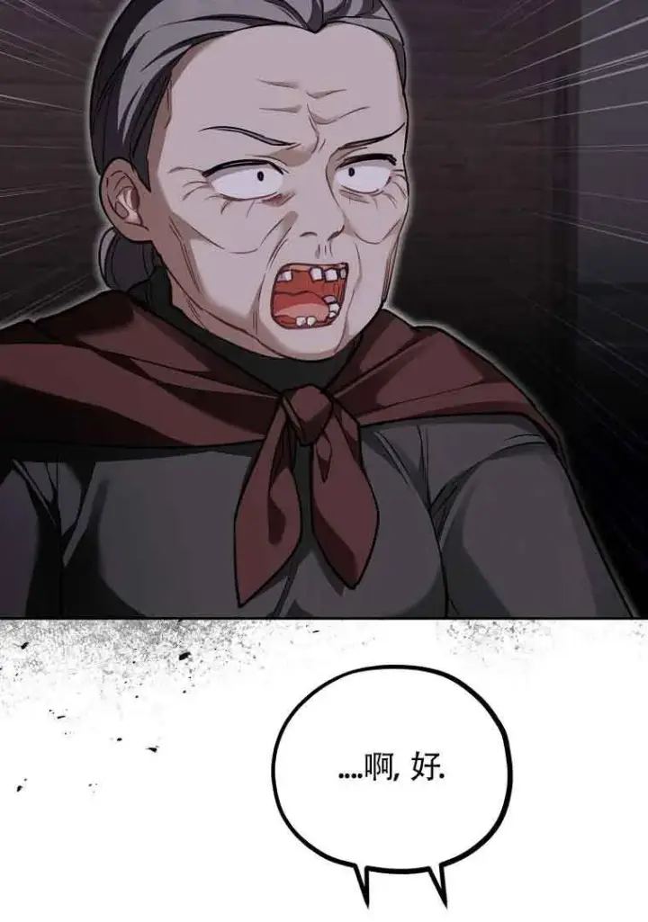 《管他什么公女 我要回家》第36话图106
