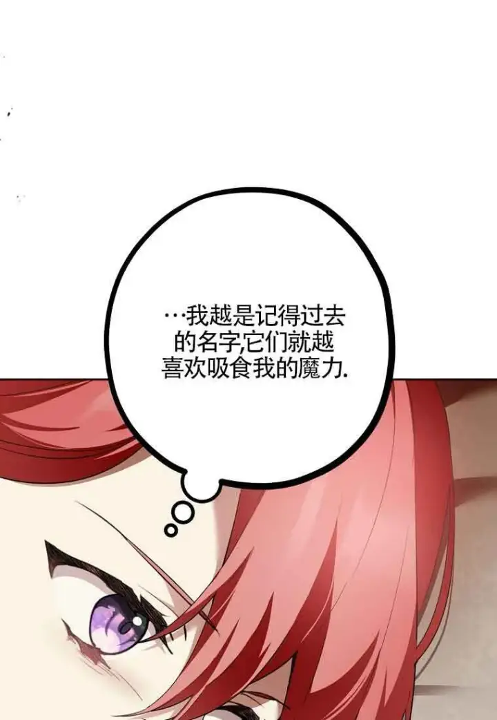 《管他什么公女 我要回家》第36话图11