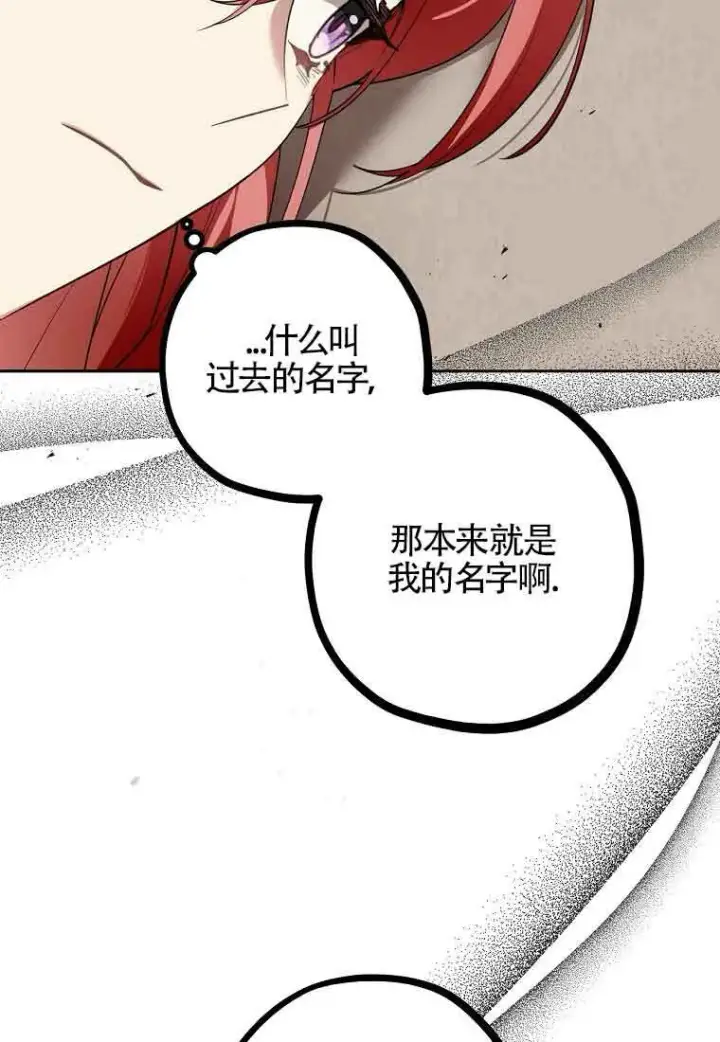 《管他什么公女 我要回家》第36话图12