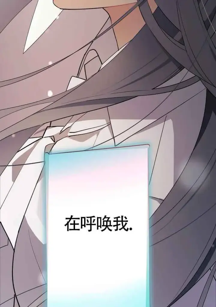 《管他什么公女 我要回家》第36话图123