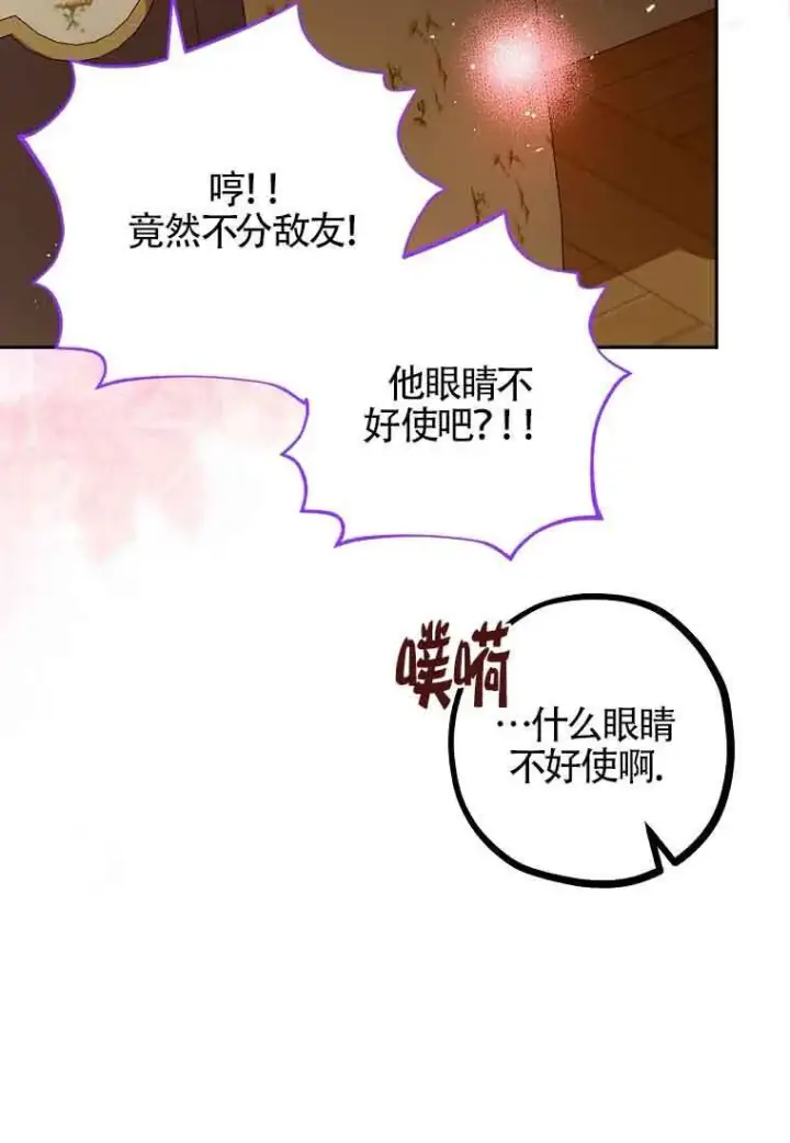 《管他什么公女 我要回家》第36话图17