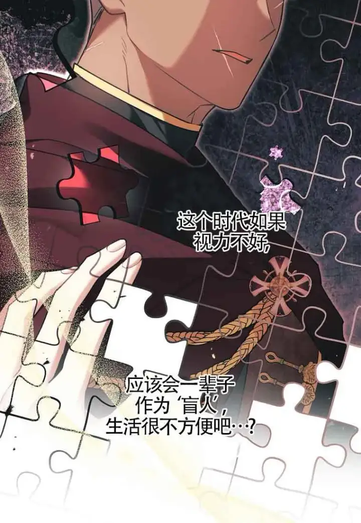 《管他什么公女 我要回家》第36话图22
