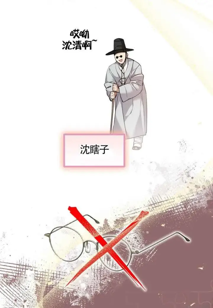《管他什么公女 我要回家》第36话图23