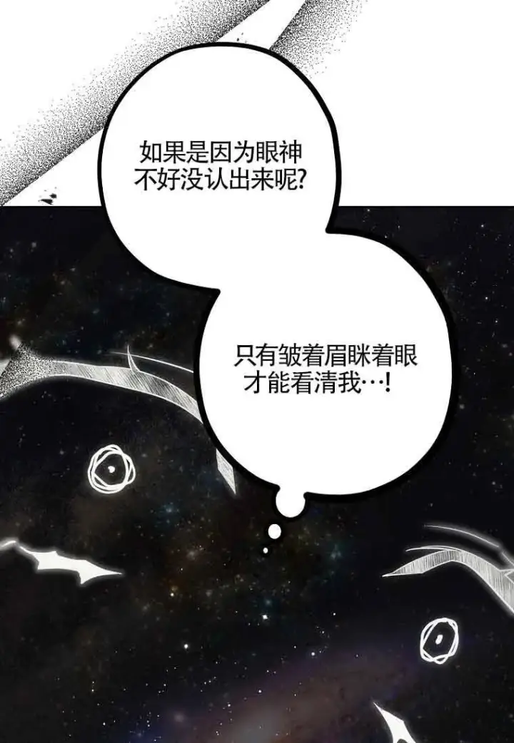 《管他什么公女 我要回家》第36话图29
