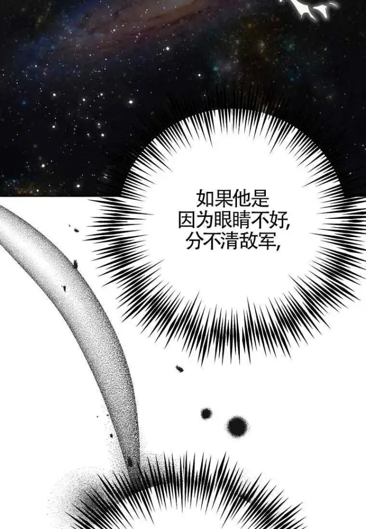 《管他什么公女 我要回家》第36话图30