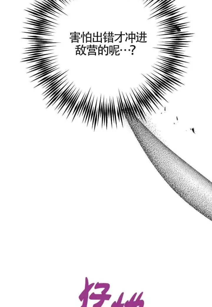 《管他什么公女 我要回家》第36话图31
