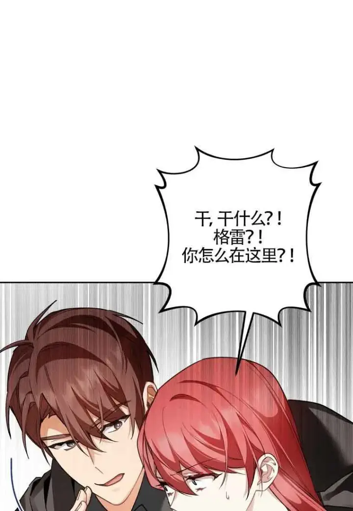 《管他什么公女 我要回家》第36话图46