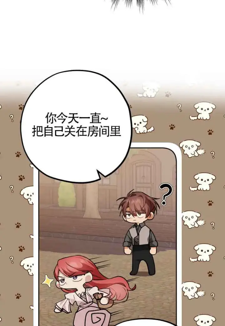 《管他什么公女 我要回家》第36话图49