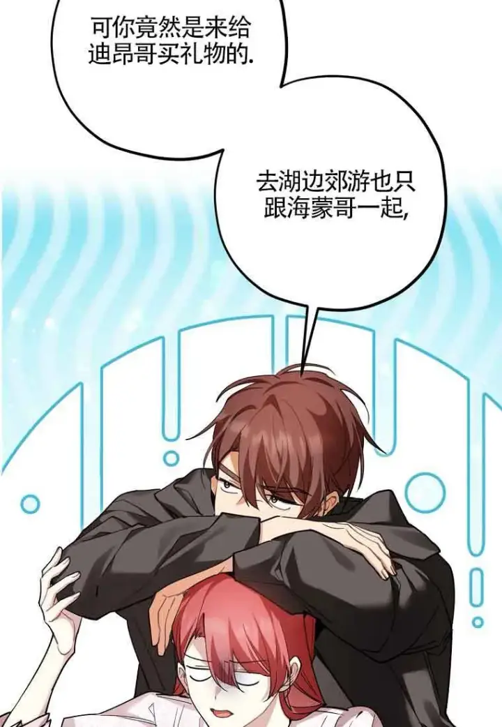 《管他什么公女 我要回家》第36话图51