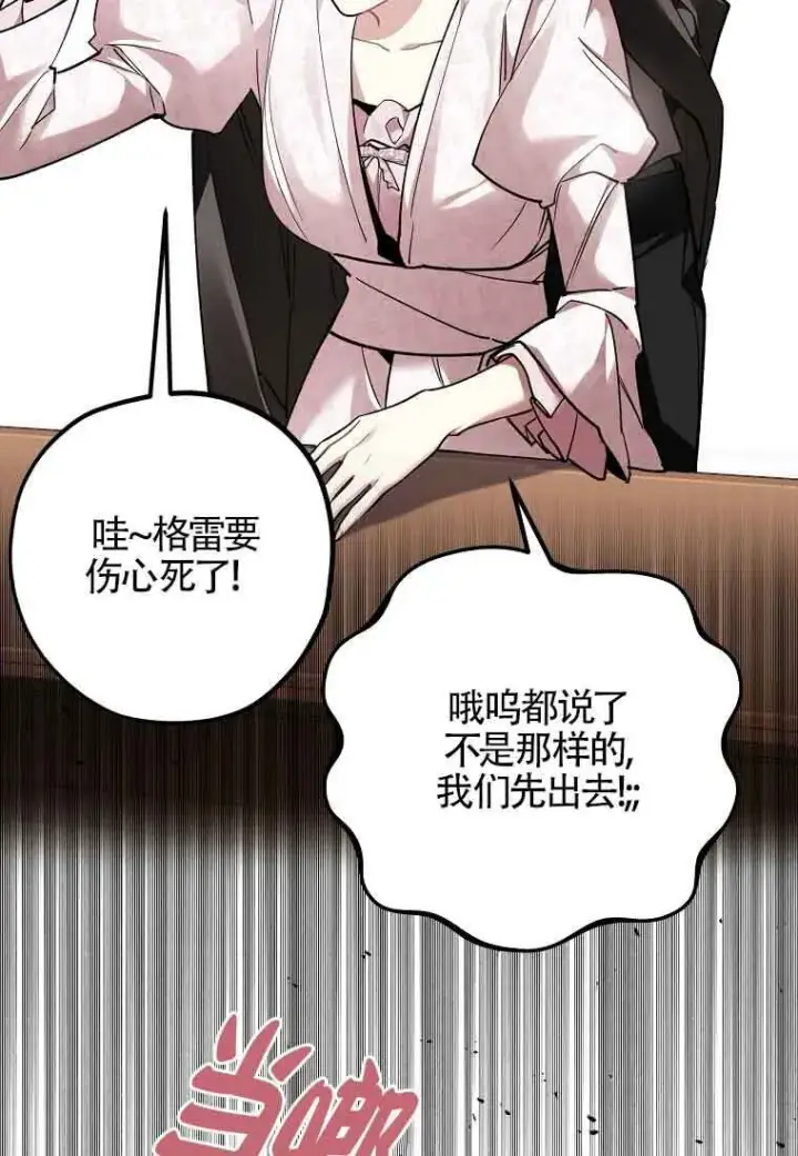 《管他什么公女 我要回家》第36话图52