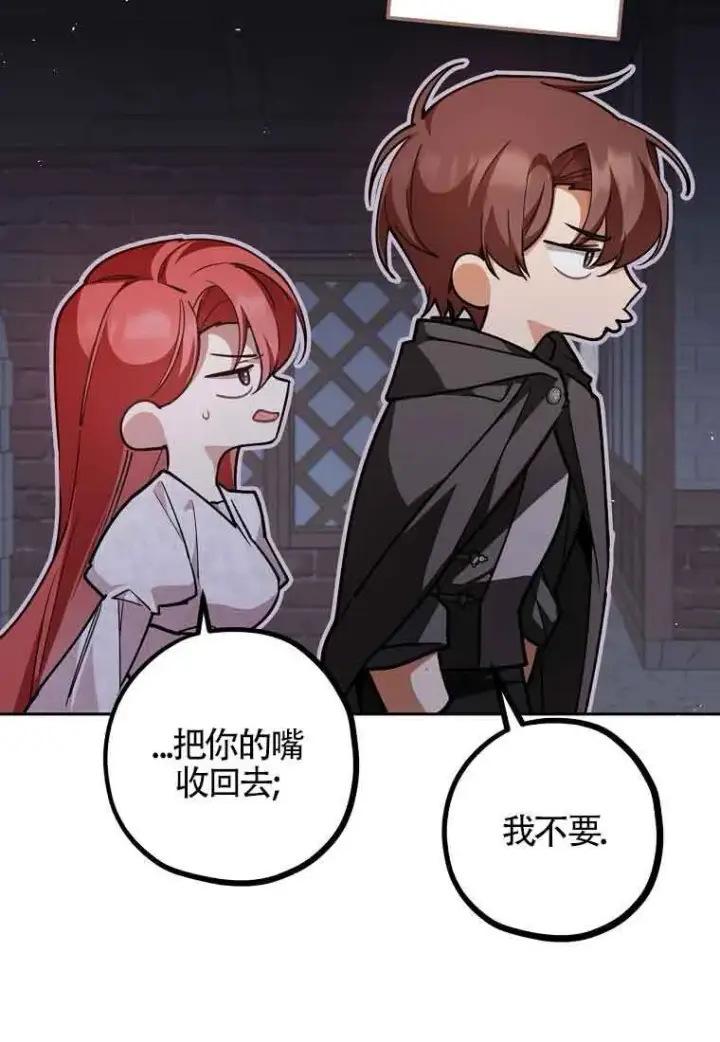 《管他什么公女 我要回家》第36话图55