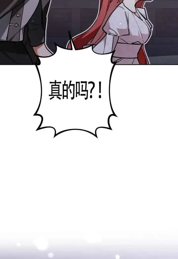 《管他什么公女 我要回家》第36话图57