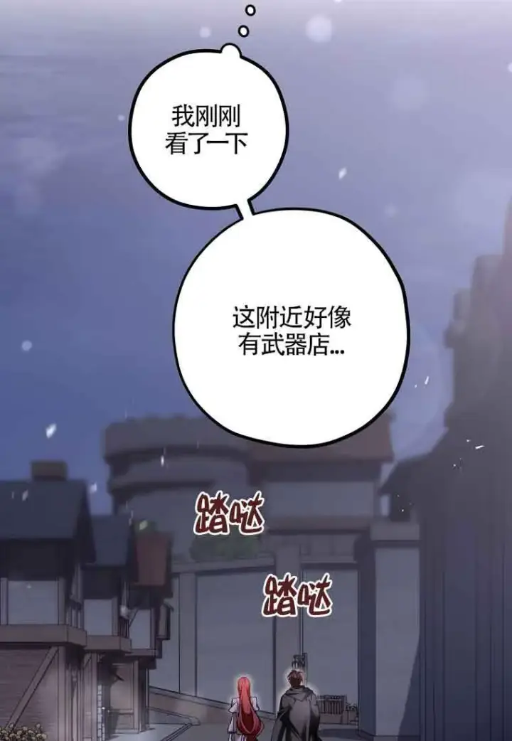 《管他什么公女 我要回家》第36话图58