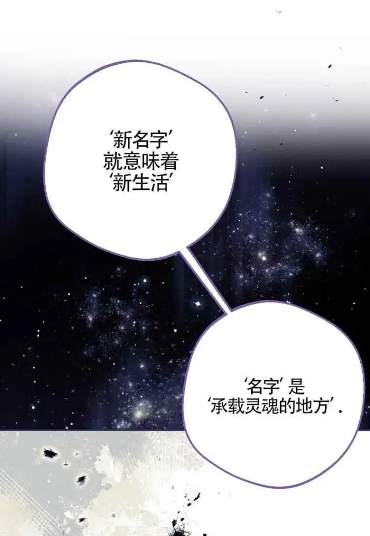 《管他什么公女 我要回家》第36话图6