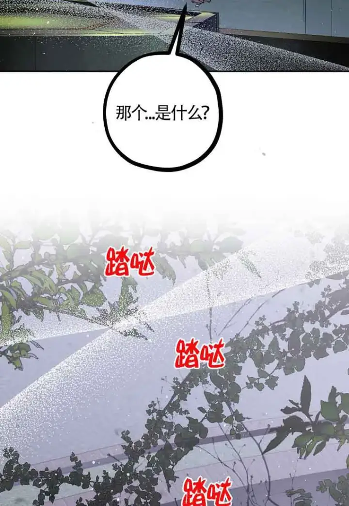 《管他什么公女 我要回家》第36话图68