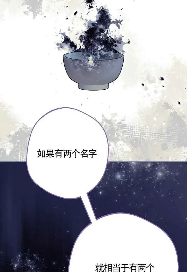 《管他什么公女 我要回家》第36话图7