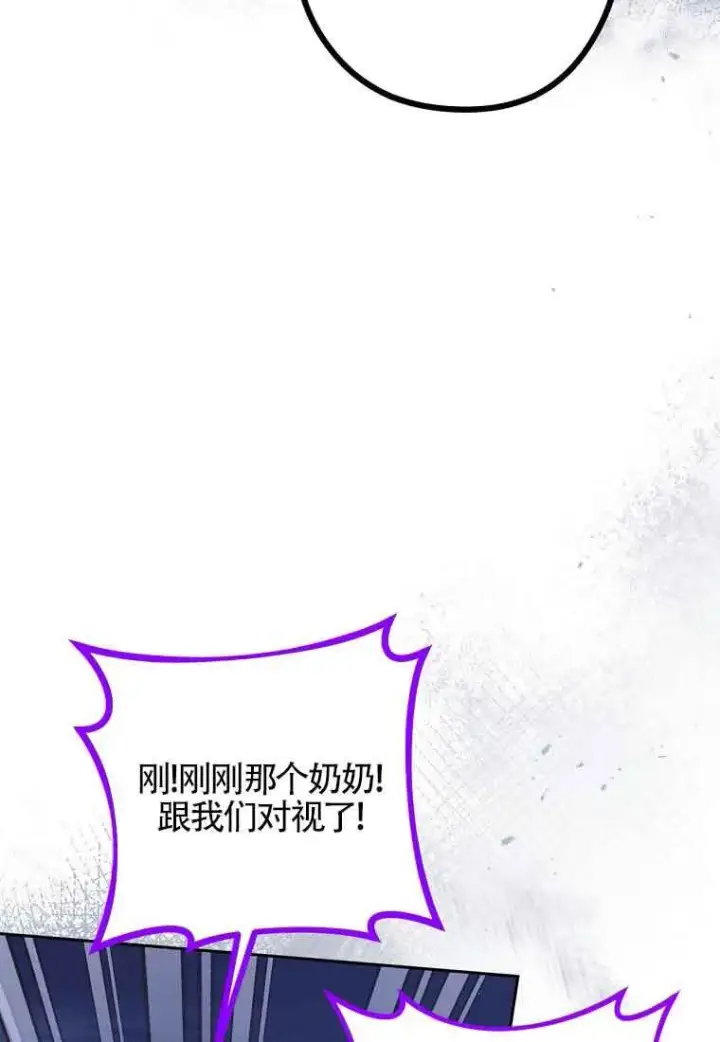 《管他什么公女 我要回家》第36话图78