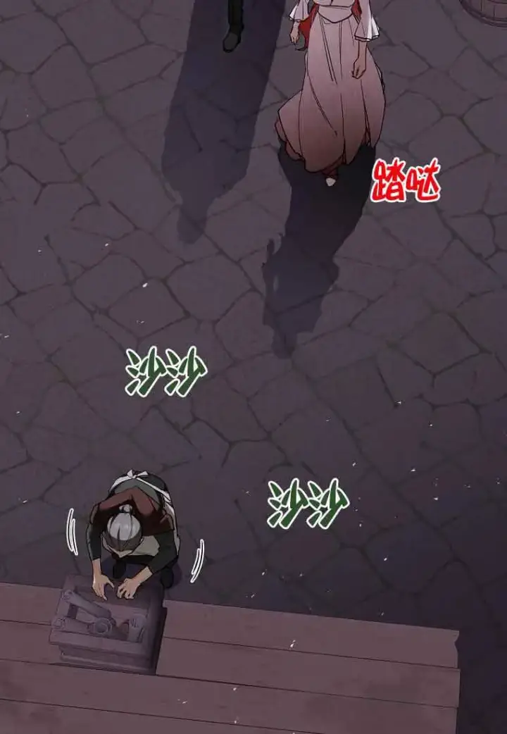 《管他什么公女 我要回家》第36话图84