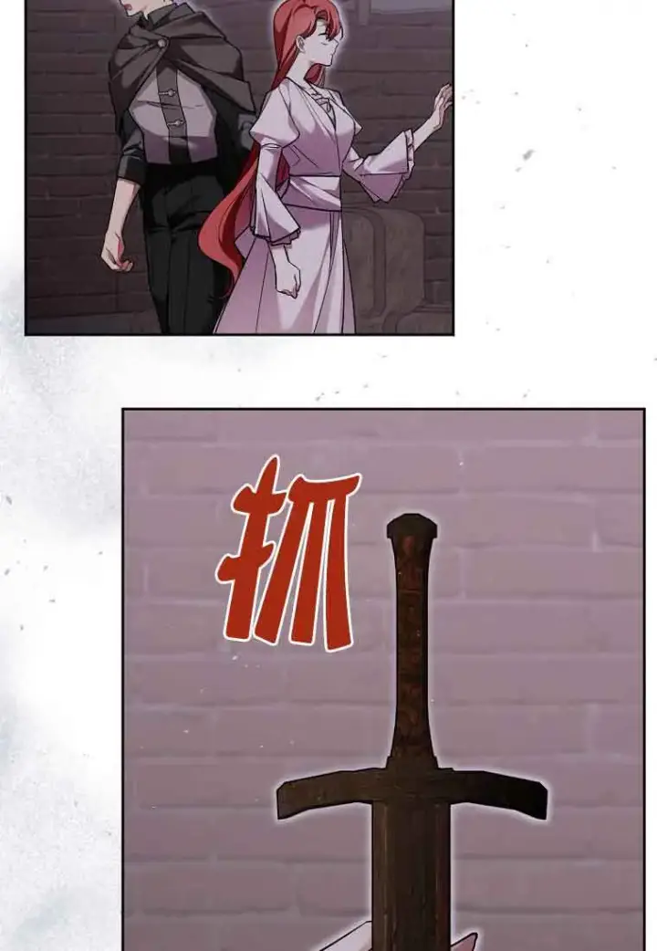 《管他什么公女 我要回家》第36话图86