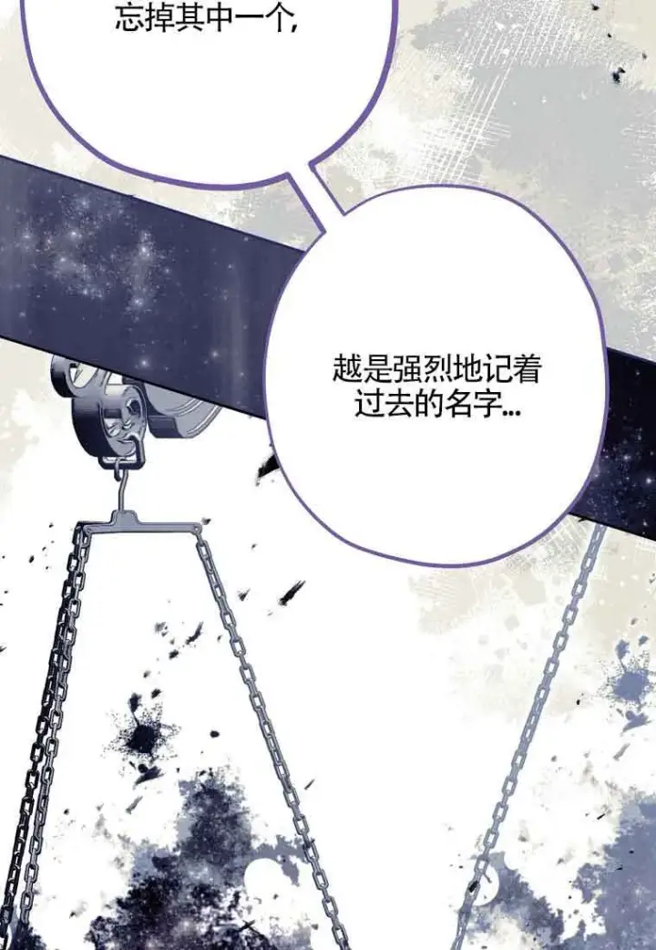 《管他什么公女 我要回家》第36话图9